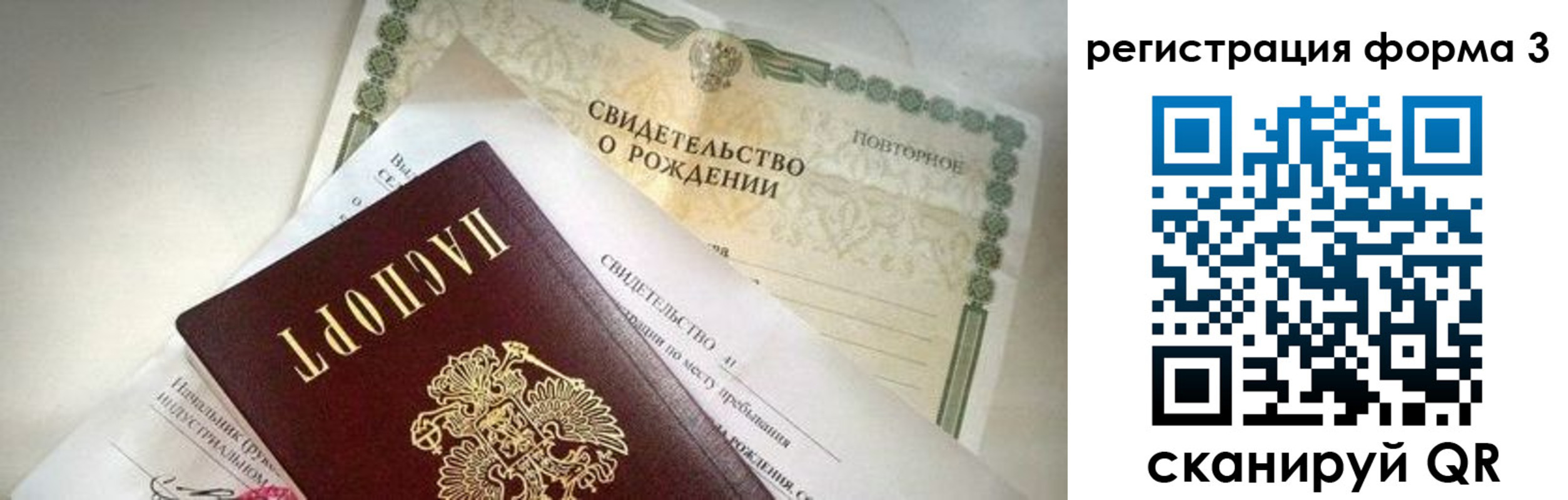прописка для военкомата в Иркутской области