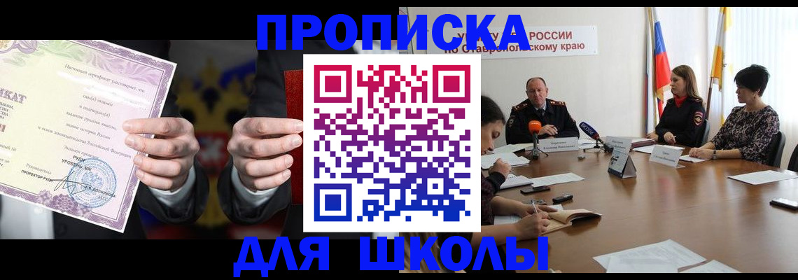 регистрация в Иркутской области