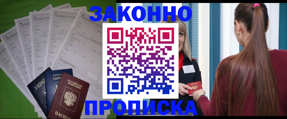 прописка паспорт в Иркутской области