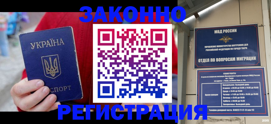 прописка регистрация в Иркутской области