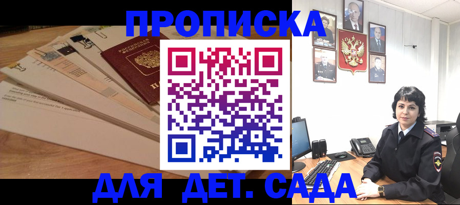 прописка иностранных граждан в Иркутской области