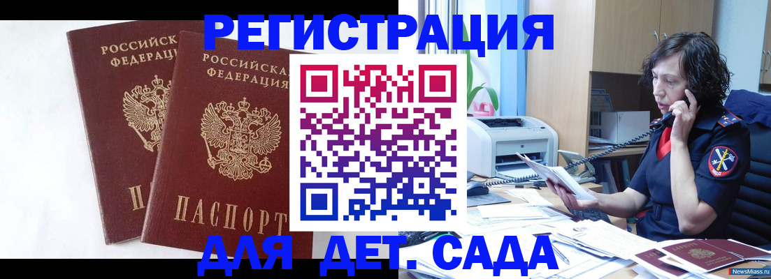 временная регистрация поиск в Иркутской области
